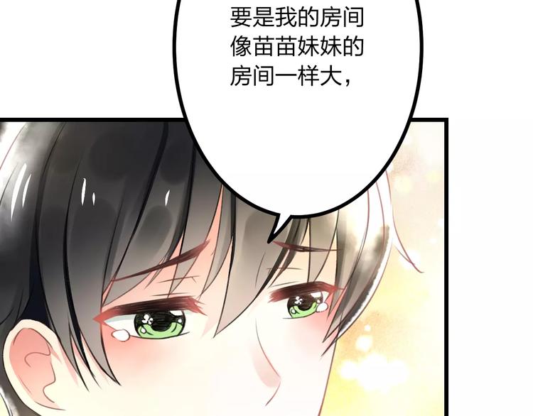 第2话 恶整开始！41