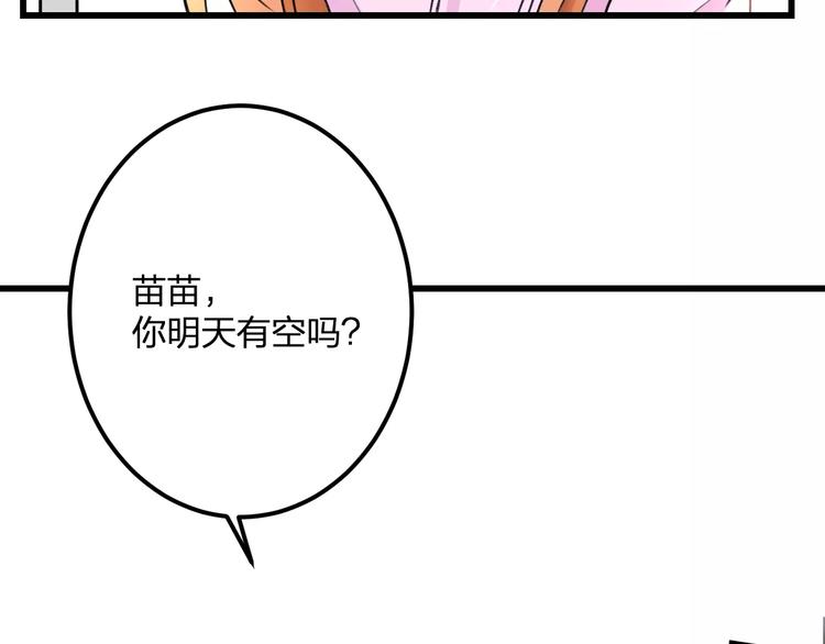 第25话 约会10