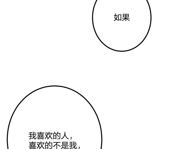 第24话 我不会喜欢你的69