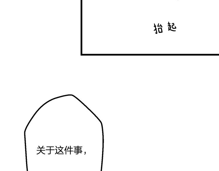 第50话 澄清46