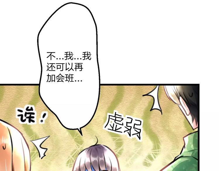 第12话 助理人生43