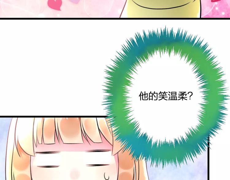 第27话 不生气？14