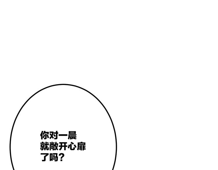 第30话 坦白37