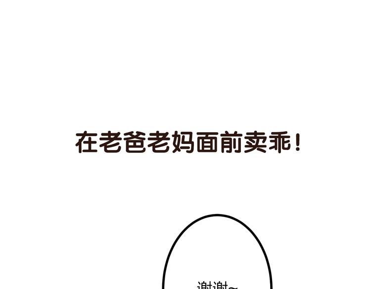 序章 空降明星老哥36