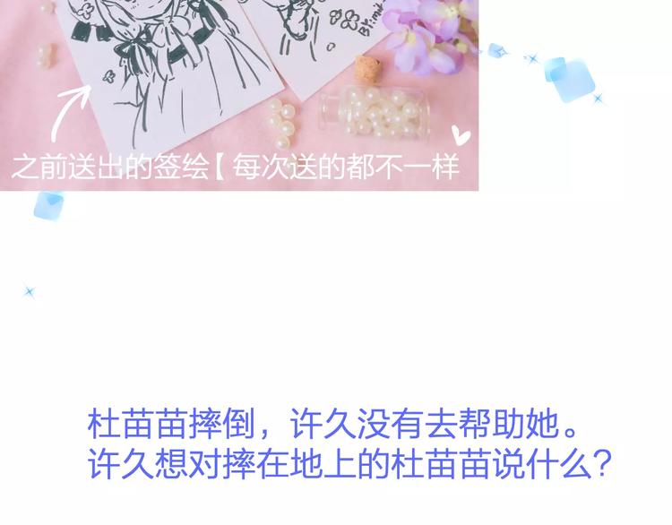 第31话 影响力86