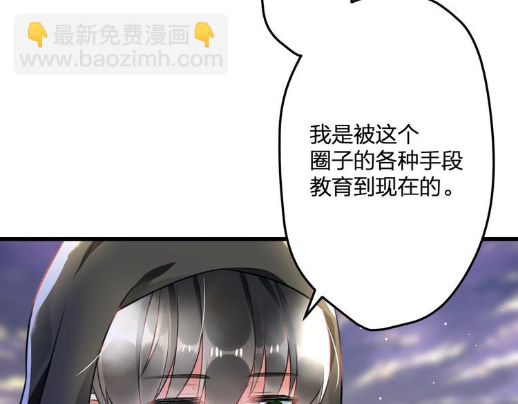第48话 绯闻的背后46