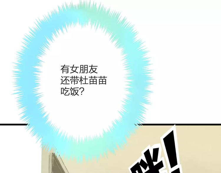 第26话 尴尬70