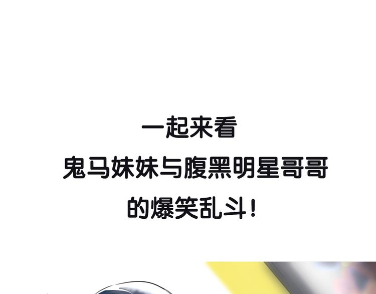 序章 空降明星老哥49