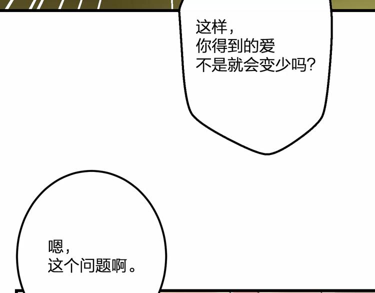 第27话 不生气？51