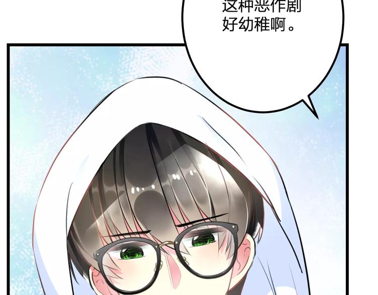 第32话 奇怪的他58
