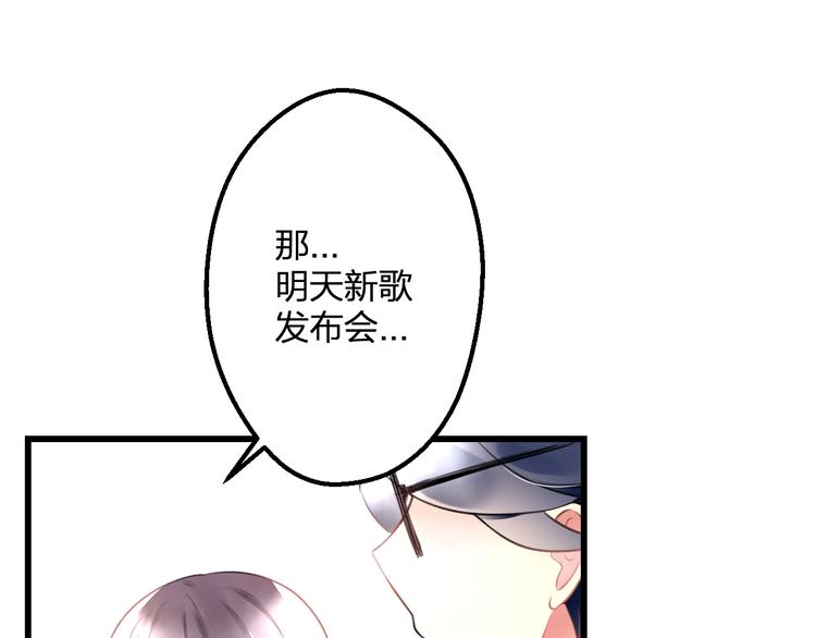 第48话 绯闻的背后23