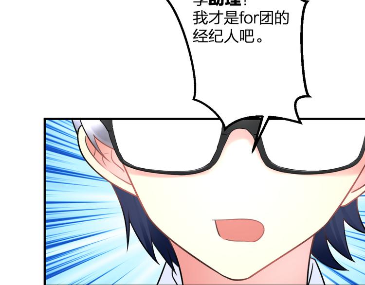 第48话 绯闻的背后20