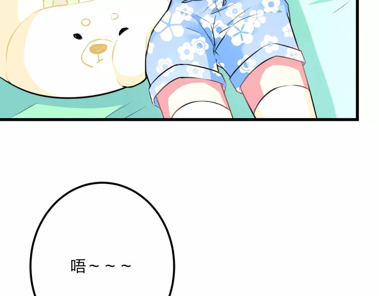 第17话 来公司找我12