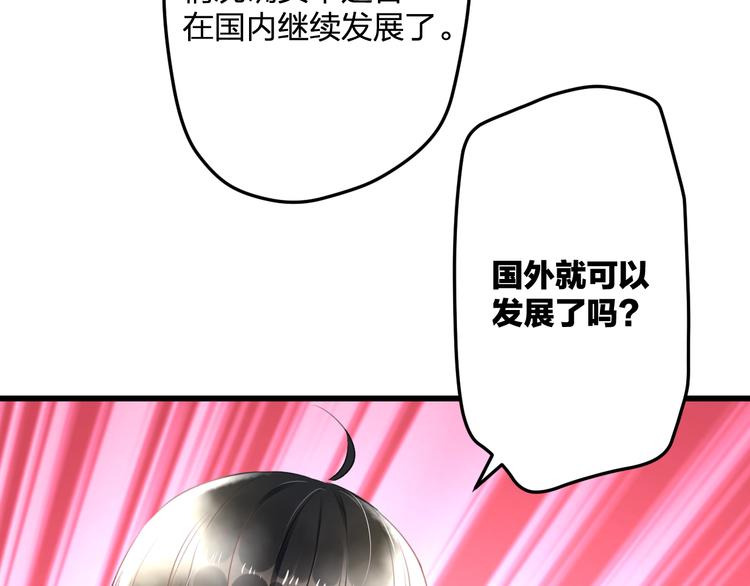 第57话 出国？25