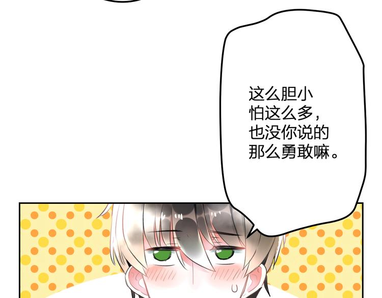 完结篇 我也喜欢你116