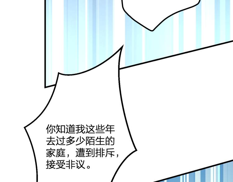 第57话 出国？49