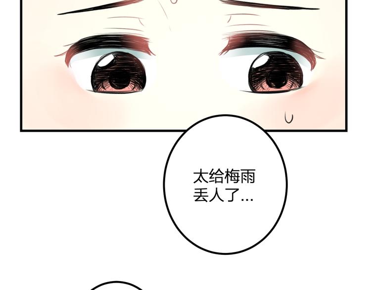 第39话 富豪闺蜜49
