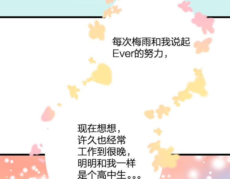 第43话 成为粉丝？57