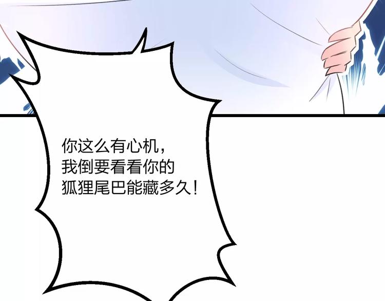 第2话 恶整开始！59