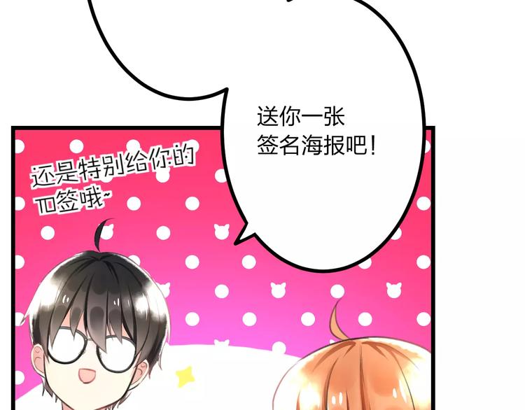 第2话 恶整开始！30