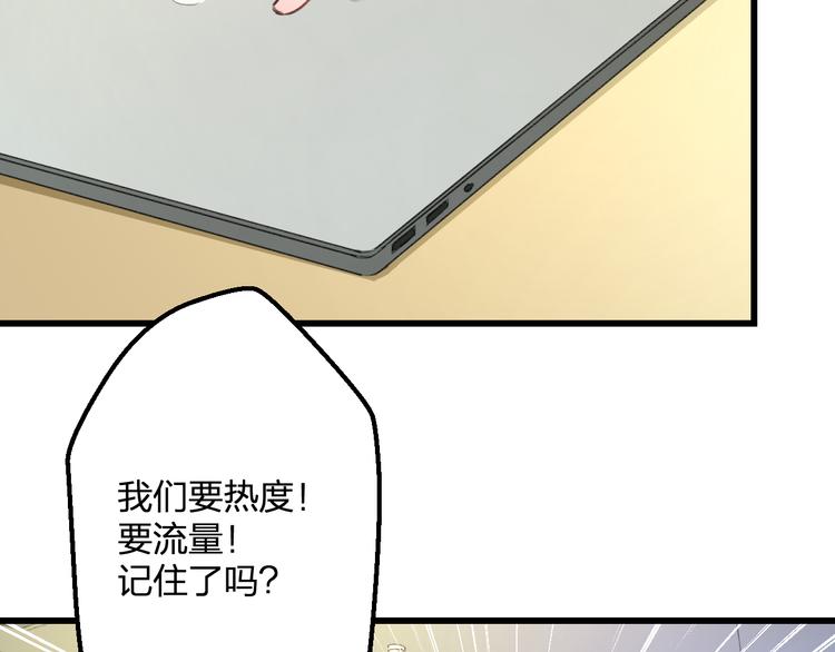 第48话 绯闻的背后35