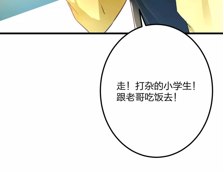 第18话 来追星？82