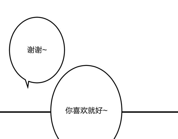 第5话 我的初吻啊！79