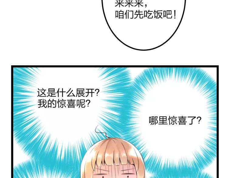第1话 噩梦开始79