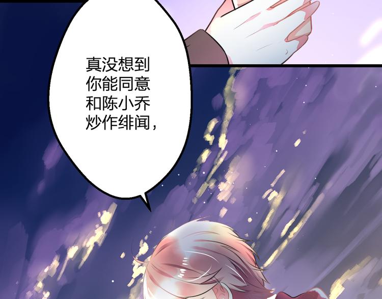 第48话 绯闻的背后40