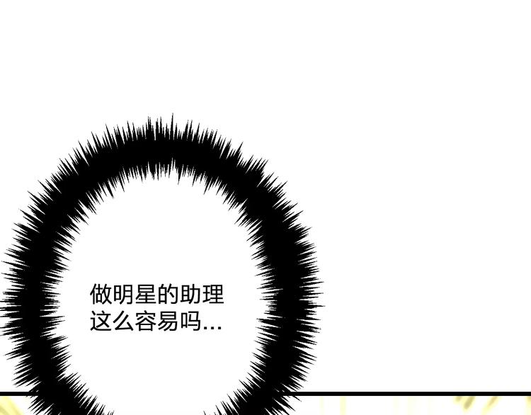 第19话 别喜欢他了5