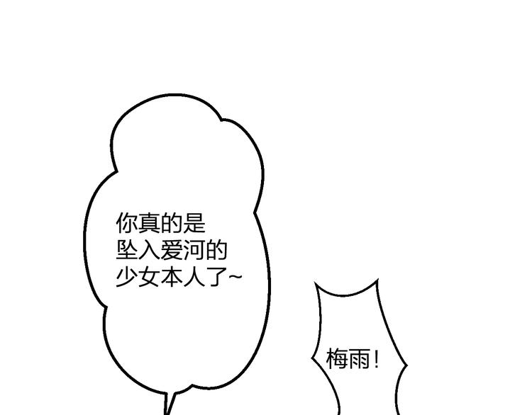 第47话 少女猜心时刻23