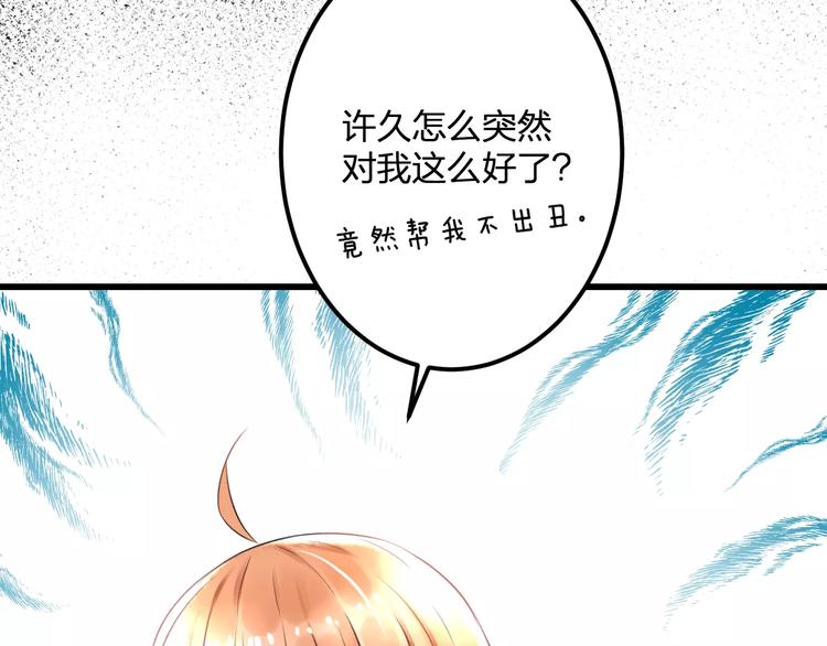 第24话 我不会喜欢你的7