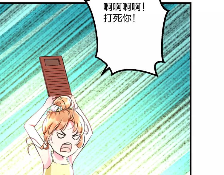 第2话 恶整开始！80