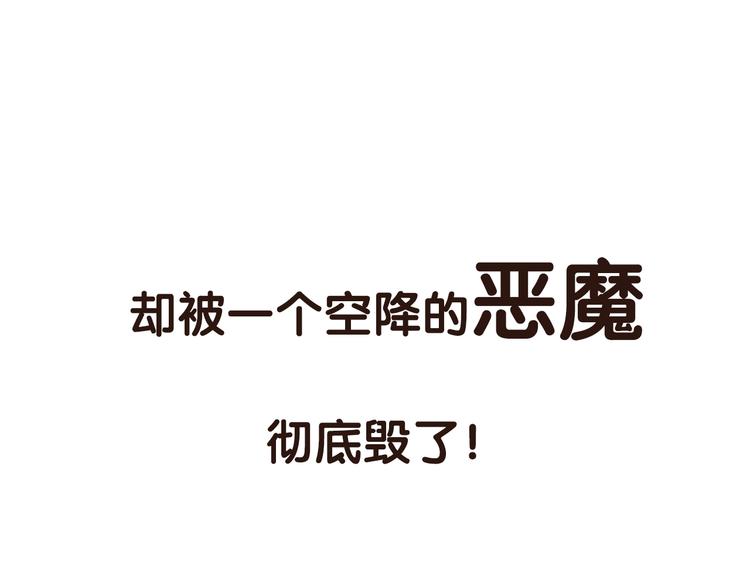 序章 空降明星老哥4
