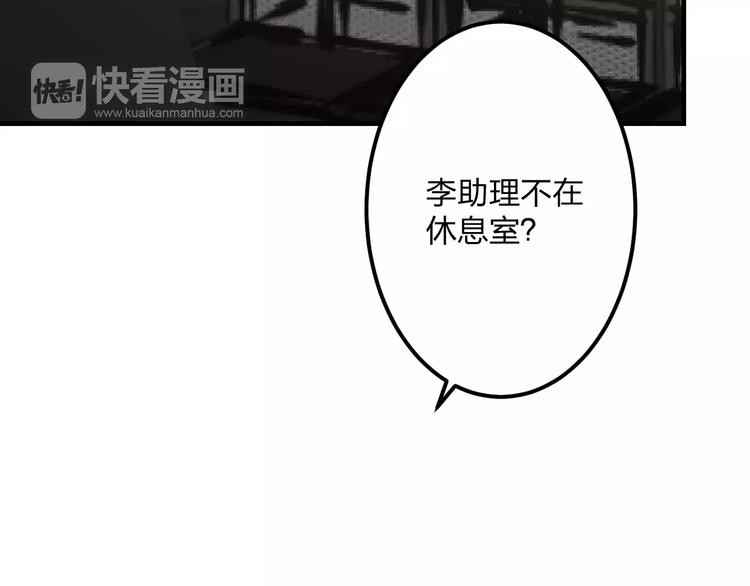 第12话 助理人生5