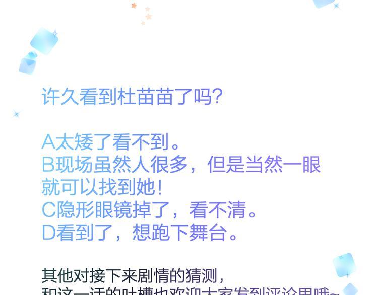 第44话 首映69