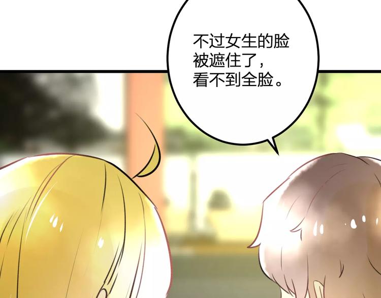 第34话 绯闻70