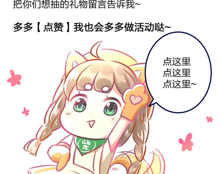 第5话 我的初吻啊！87