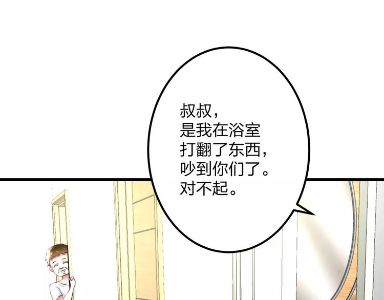 第3话 看谁的招数厉害36