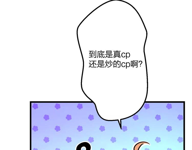 第13话 炒作cp15