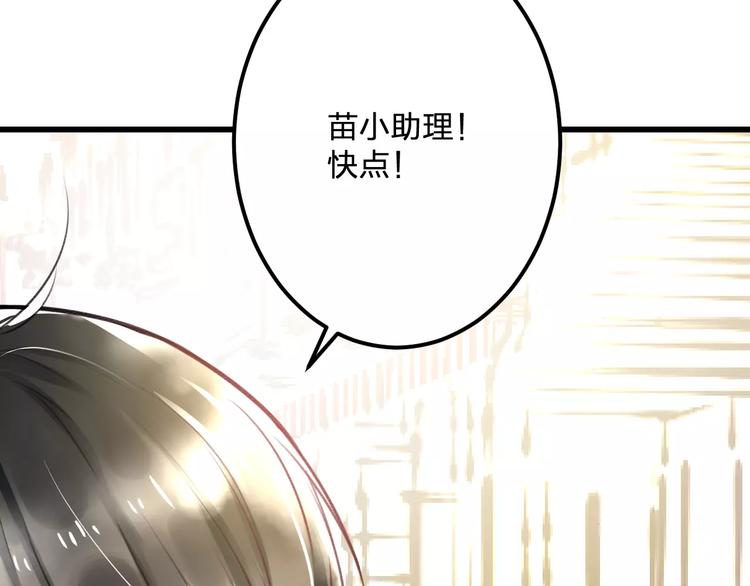 第19话 别喜欢他了8