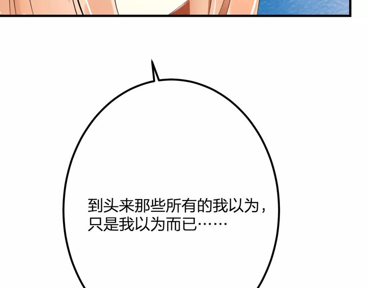 第30话 坦白30