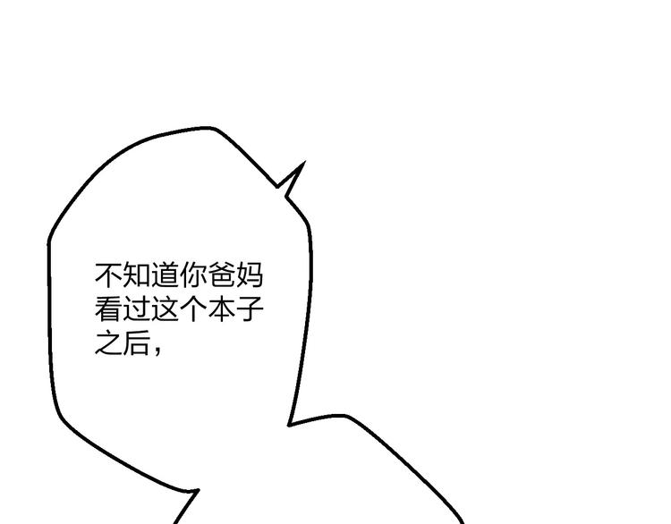 第7话 看家1