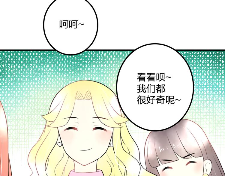 第39话 富豪闺蜜50