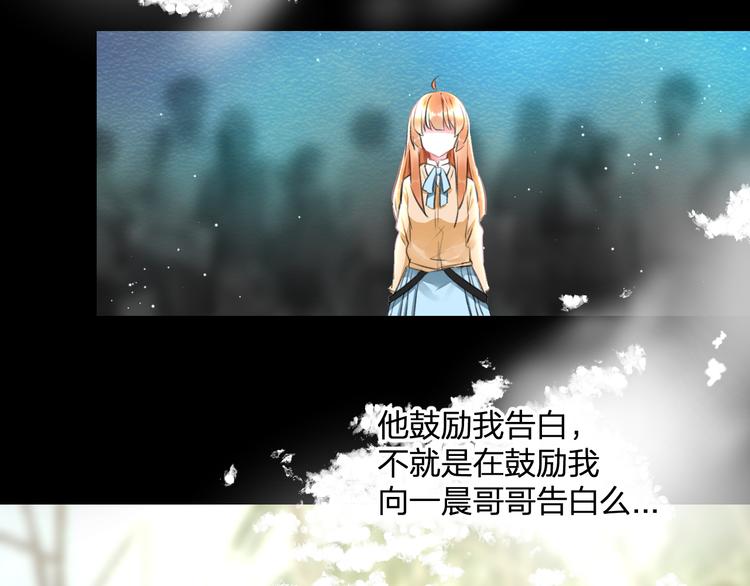 完结篇 我也喜欢你60
