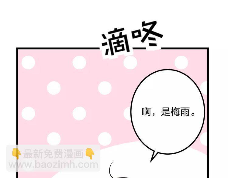第32话 奇怪的他19