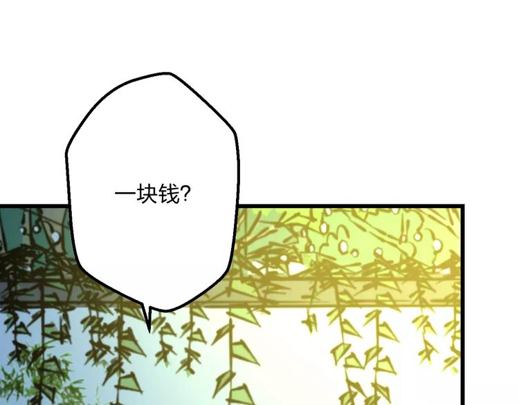 第14话 抢钱的美少年3
