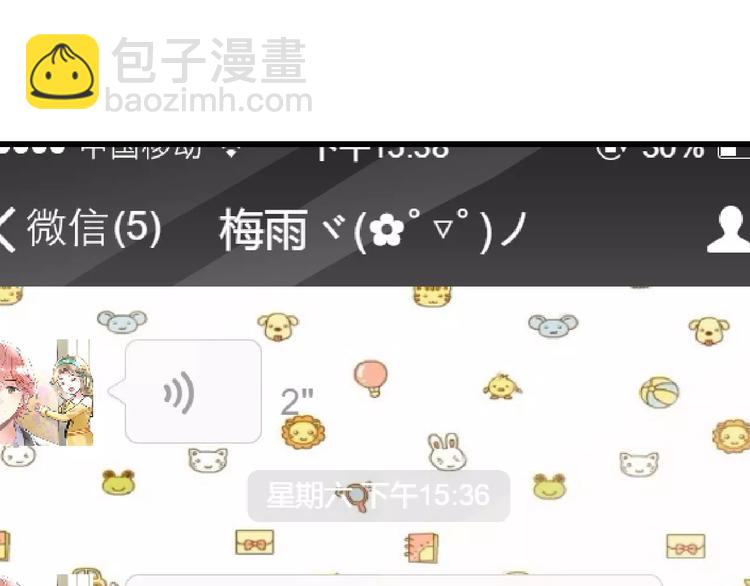 第32话 奇怪的他21