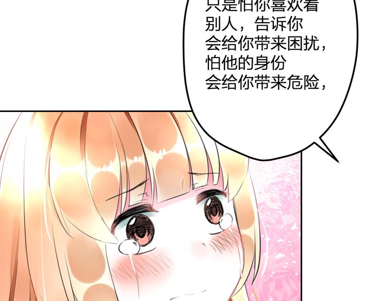 完结篇 我也喜欢你114