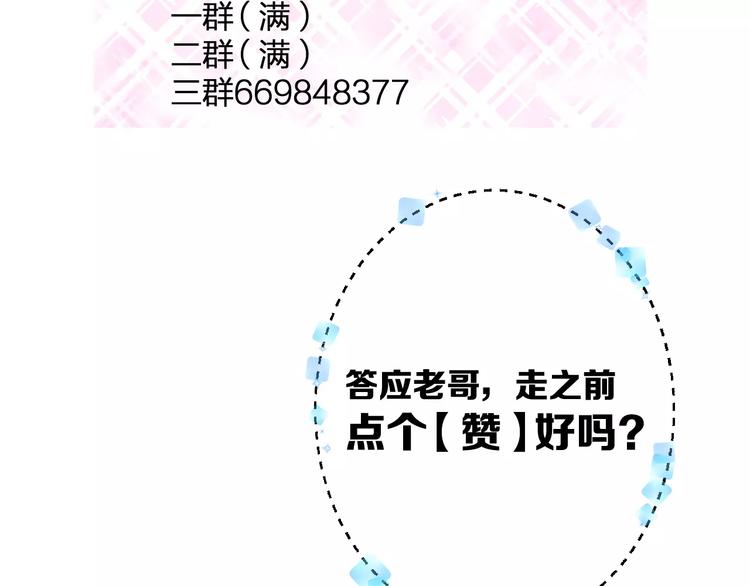 第33话 守护73